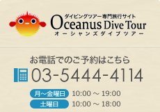 TEL:03-5444-4114 月～金曜日:10:00～19:00 土曜日:10:00～18:00