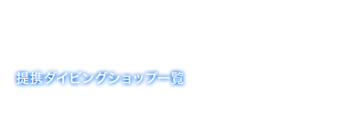 スタッフ紹介