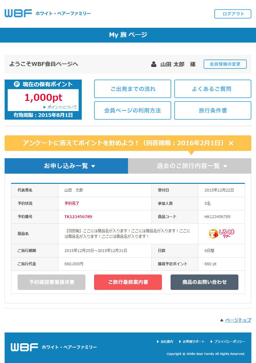 過去記録のページ例